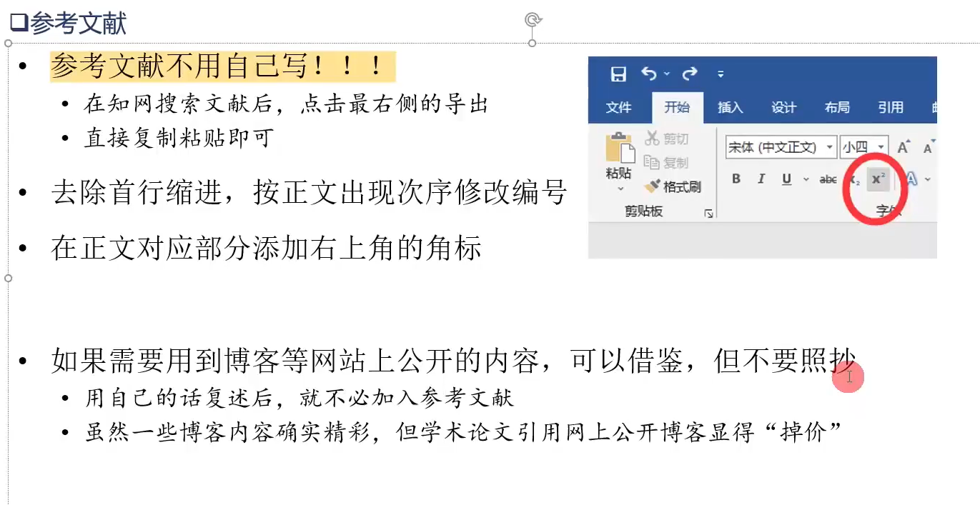 参考文献-2