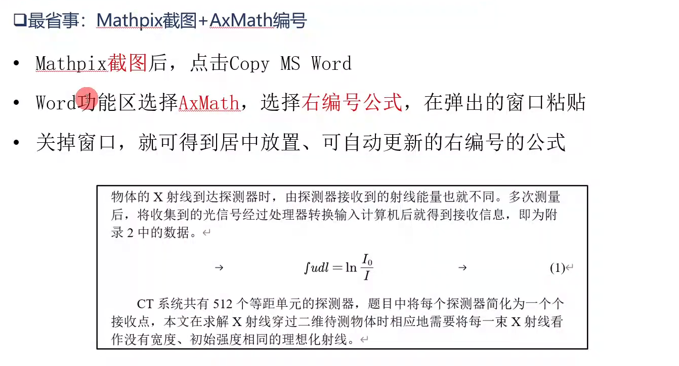 省事插入表格